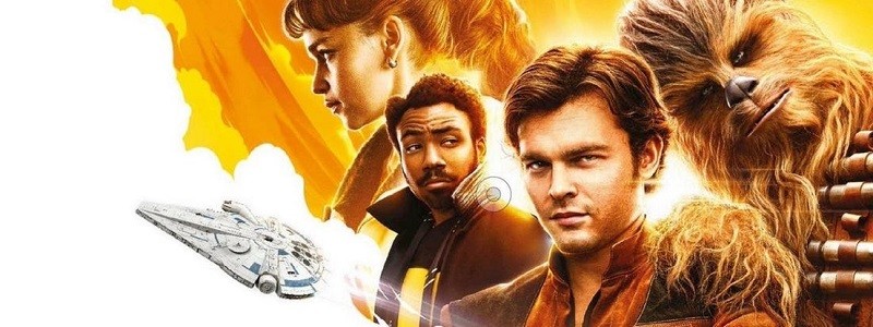 Disney наконец показали «Хан Соло: Звездные войны»