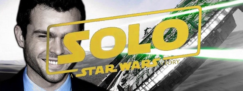 Дождались? Трейлер «Звездных войн» про Хана Соло выйдет скоро