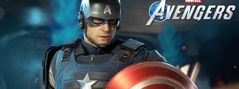 Раскрыты детали онлайна игры Marvel's Avengers